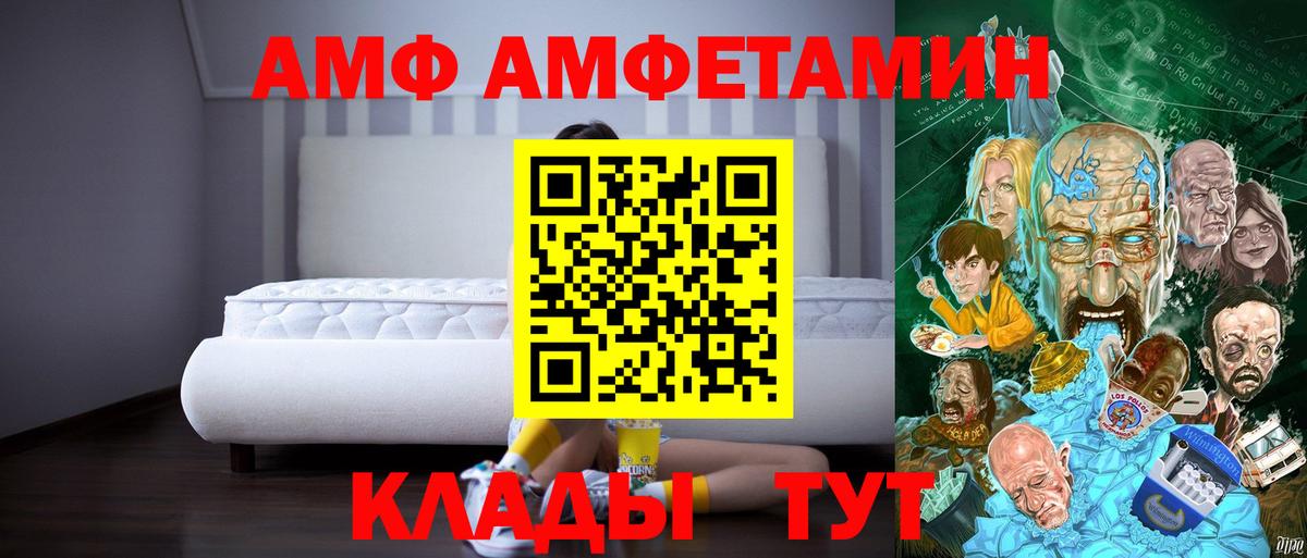 Зеленогорск  АМФЕТАМИН VHQ  Вход с VPN 