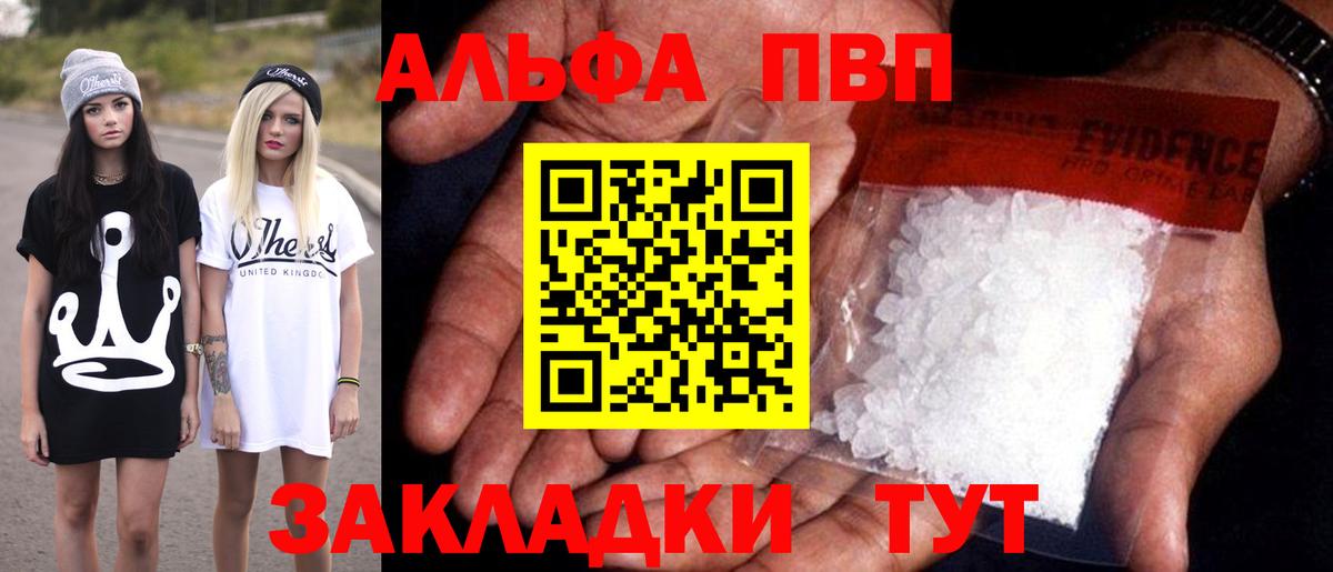 A PVP крисы CK  A-PVP VHQ  Вход с VPN  Зеленогорск  закладки  А ПВП Crystall 