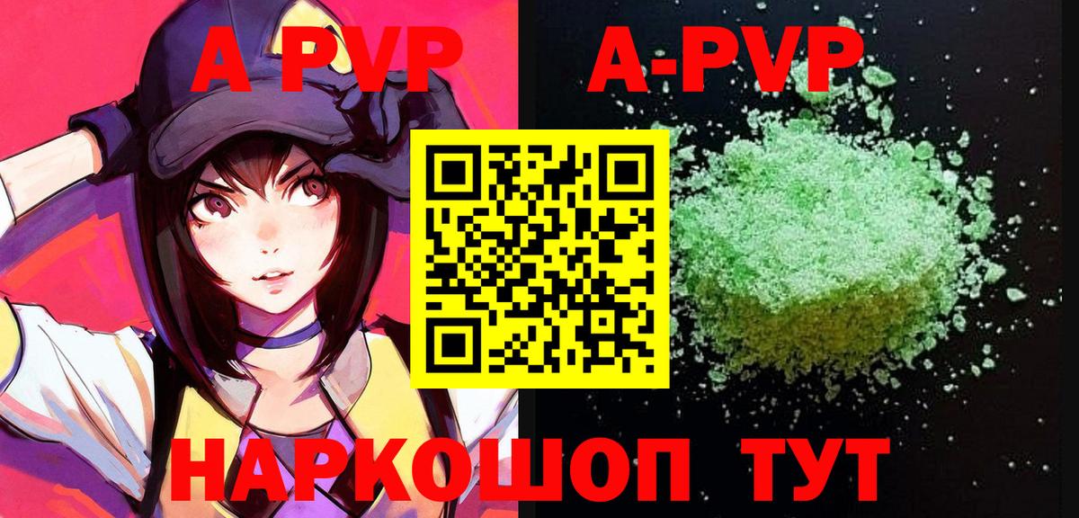 Alpha-PVP кристаллы Зеленогорск