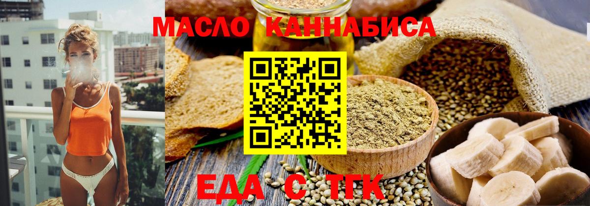 Зеленогорск  Cannafood марихуана  Вход с VPN 
