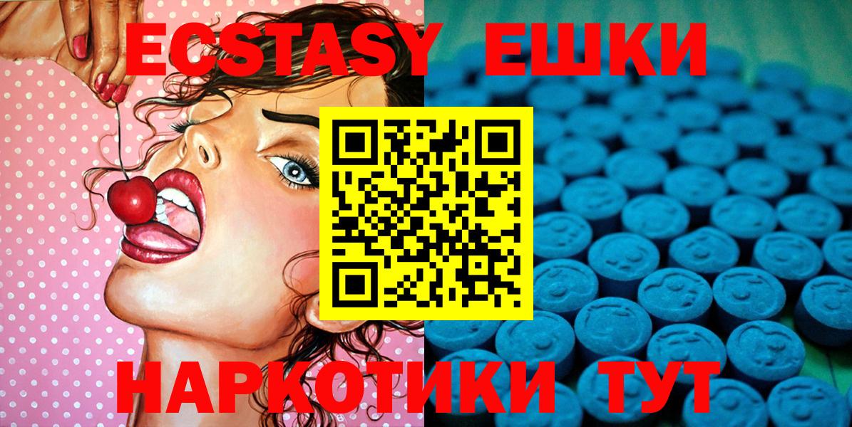 Ecstasy  наркота  гидра вход  Зеленогорск  Экстази 280мг  Вход с VPN  Ecstasy 280 MDMA 