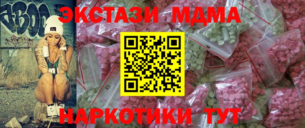 Ecstasy 280 MDMA Зеленогорск