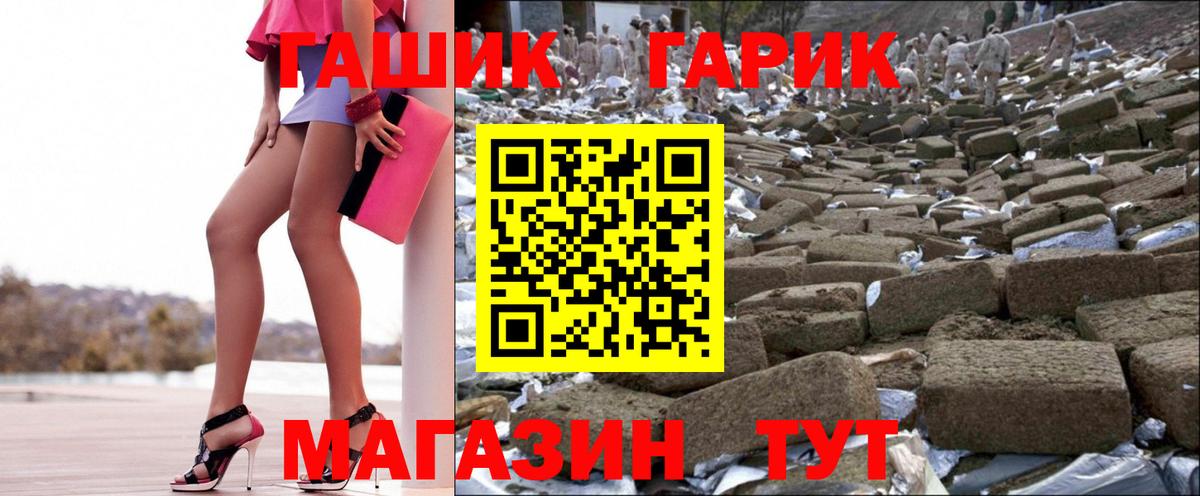 ГАШИШ гарик Зеленогорск