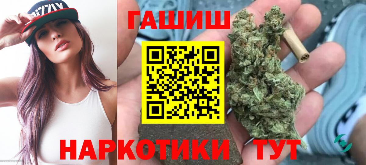 Гашиш hashish  Вход с VPN  ГАШИШ  Гашиш hashish  Зеленогорск 