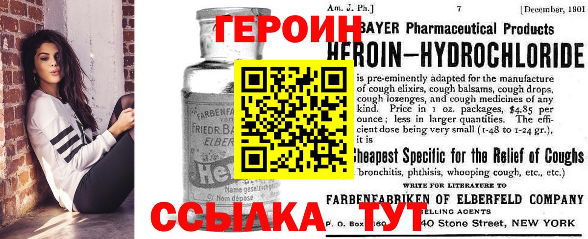 Зеленогорск  Героин Афган  Вход с VPN 