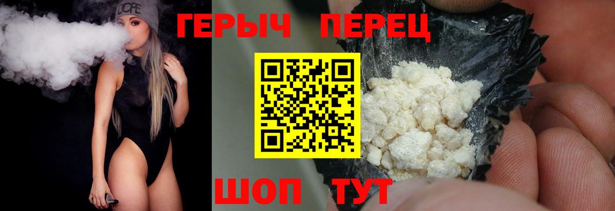 Героин VHQ Зеленогорск