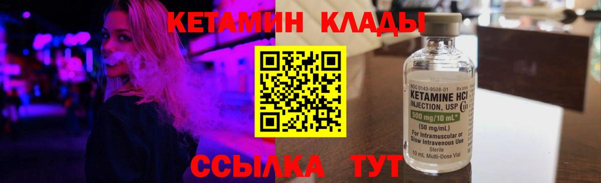 Зеленогорск  КЕТАМИН ketamine  Вход с VPN 