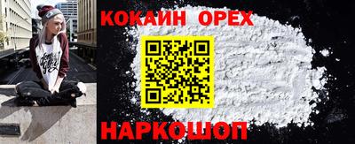 кокаин премиум Краснодар
