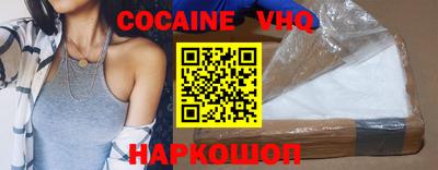 COCAINE Краснознаменск