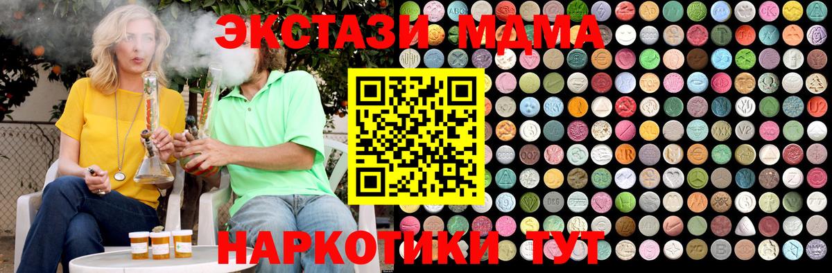 MDMA crystal  Вход с VPN  MDMA  Зеленогорск 