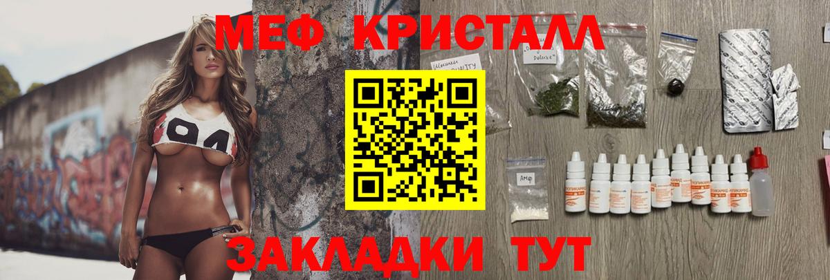 Мефедрон VHQ  Вход с VPN  MEGA   Зеленогорск  МЕФ  МЕФ 4 MMC  Мефедрон 