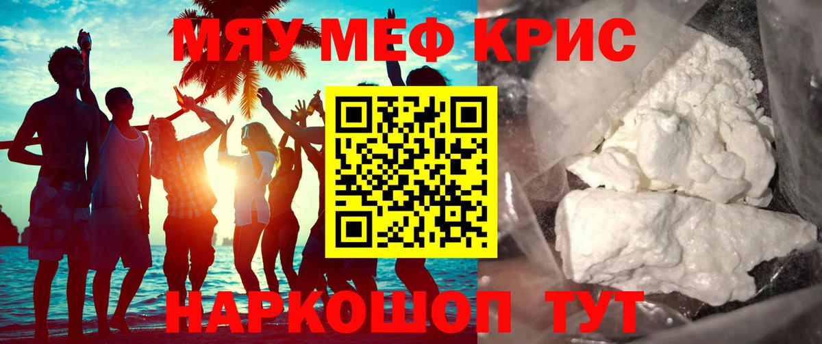 МЕФ мука Зеленогорск