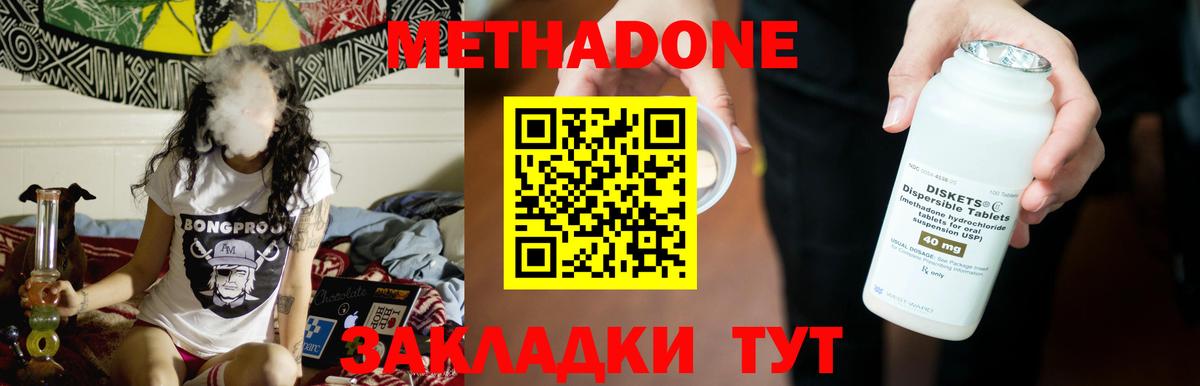 Метадон белоснежный  Вход с VPN  Метадон белоснежный  Зеленогорск 