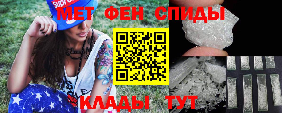 Зеленогорск  МЕТАМФЕТАМИН Methamphetamine  Метамфетамин  Вход с VPN 