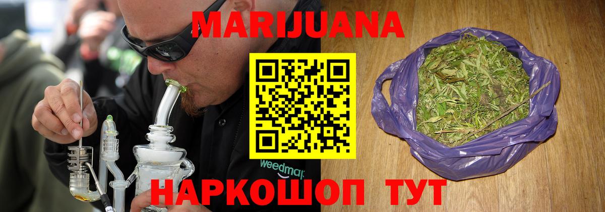 Каннабис LSD WEED  Вход с VPN  Бошки Шишки марихуана  Зеленогорск 